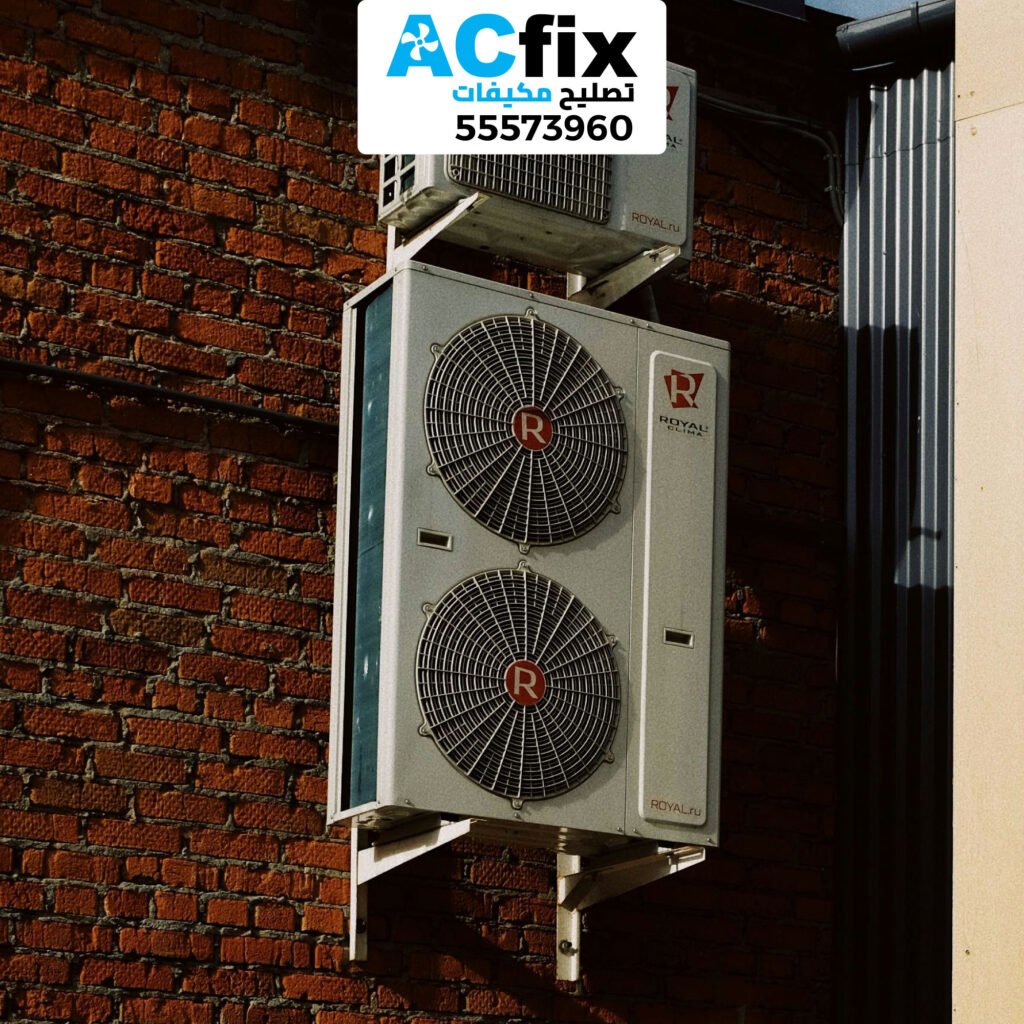 فني تكييف الأحمدي تصليح وصيانة مكيفات بضمان