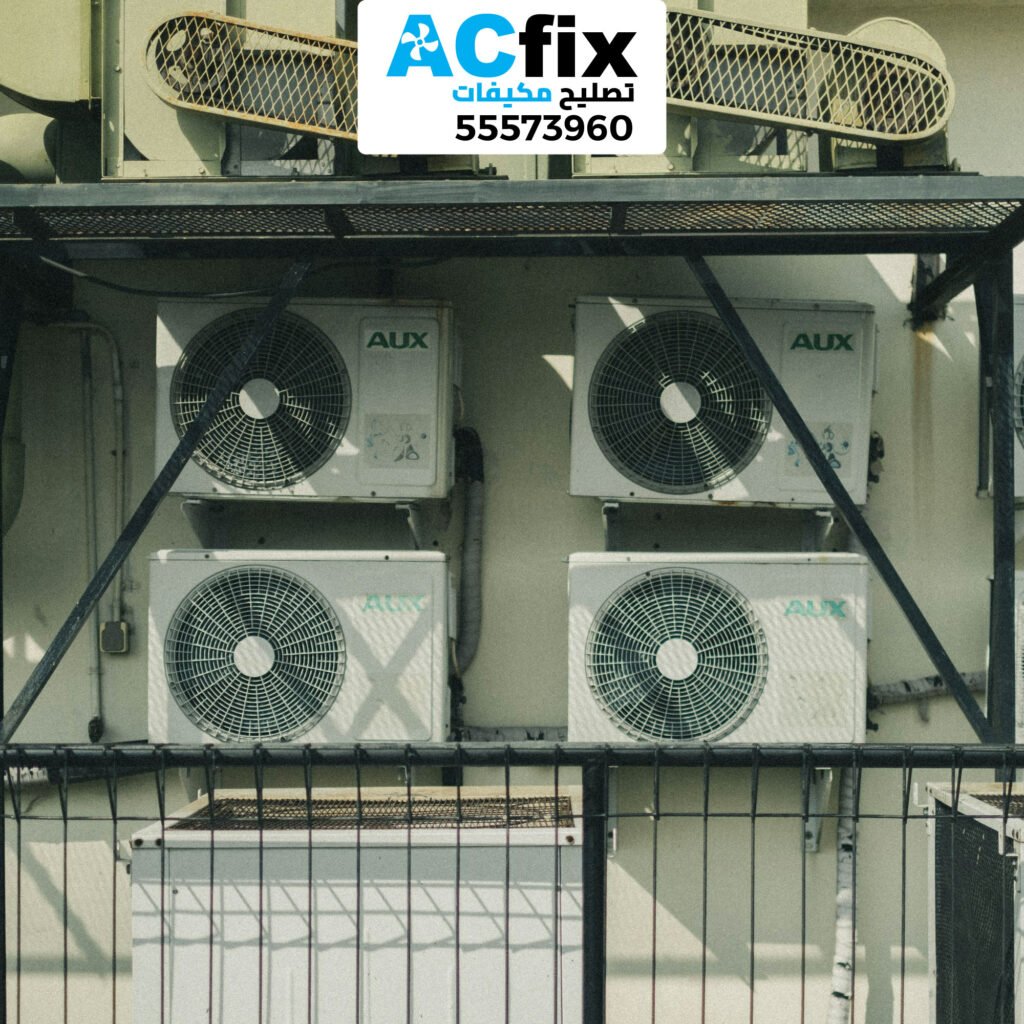 فني تكييف الأحمدي 
تصليح وصيانة مكيفات بضمان
