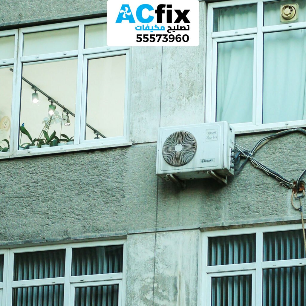 فني تكييف مبارك الكبير تصليح مكيفات مبارك الكبير