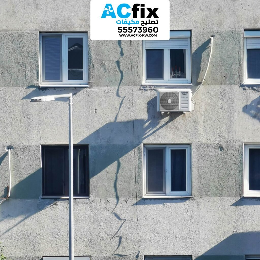 فني تكييف الصديق تصليح مكيفات