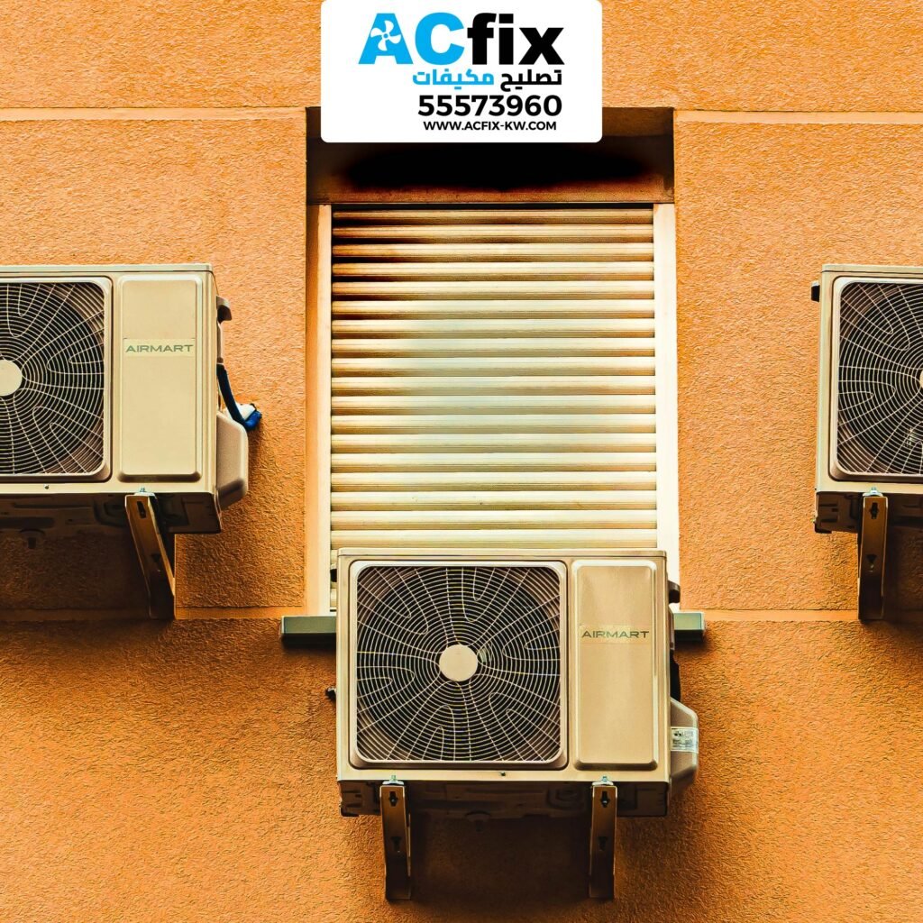 فني تكييف البدع
 تصليح مكيفات الكويت