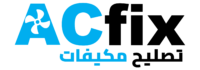 فني تكييف I تصليح مكيفات